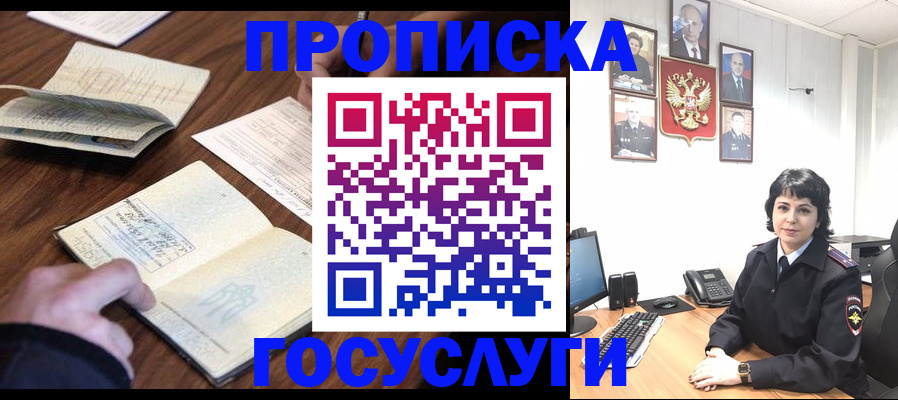 временная регистрация поиск в Лангепасе