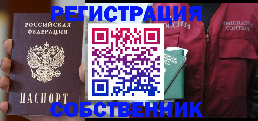 прописка поиск в Лангепасе