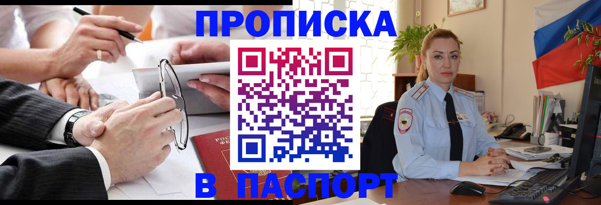 временная регистрация законно в Лангепасе